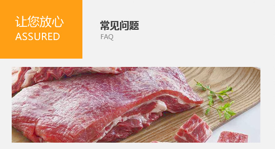 常見問題