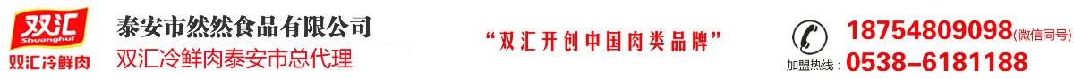 泰安市然然食品有限公司網站