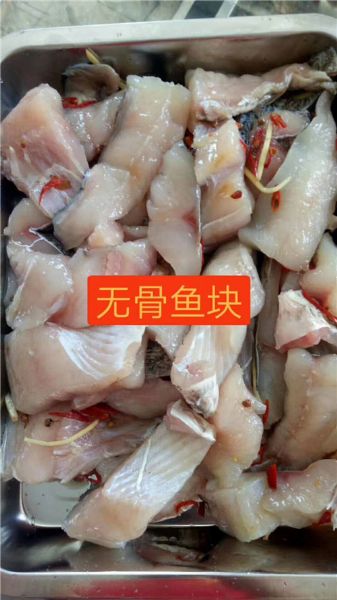 無骨魚塊