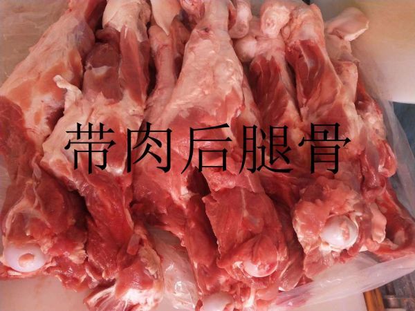 帶肉后腿骨