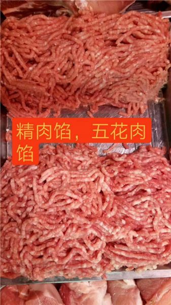 肉餡