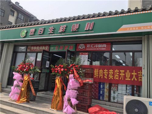 門店展示